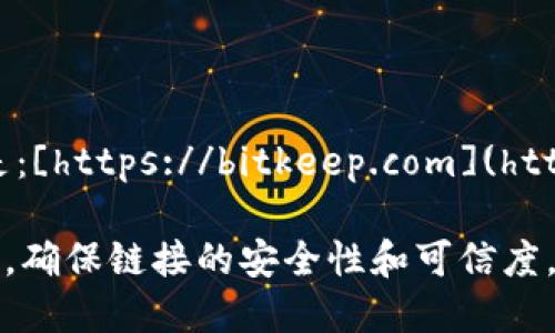 BitKeep钱包的官网地址是：[https://bitkeep.com](https://bitkeep.com)。

请注意，在访问任何网站时，确保链接的安全性和可信度，以防止钓鱼和诈骗等风险。