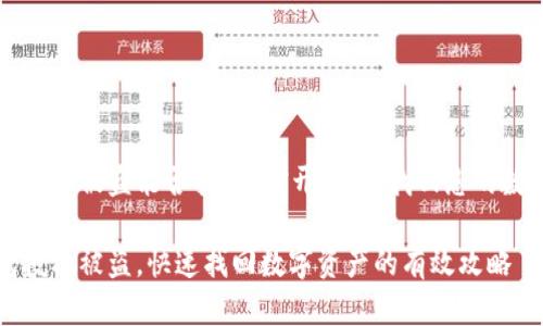 TP钱包授权被盗能否找回？拨开迷雾，找回您的数字资产

TP钱包授权被盗，快速找回数字资产的有效攻略