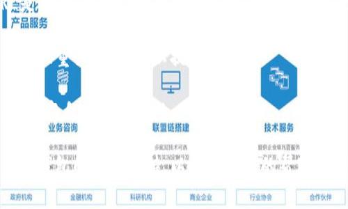 TP钱包提示“危险”通常是指在使用该钱包时，系统可能检测到一些风险因素。这些风险因素可能包括但不限于以下几个方面：

1. **安全性警告**：TP钱包可能检测到您正在访问不安全的网站，或者您所使用的设备存在潜在的安全隐患。这意味着您的个人信息和资产可能面临风险。

2. **可疑活动**：如果系统察觉到您的账户存在异常的登录尝试、交易或其他活动，可能会发出危险警告，以保护您的资产安全。

3. **未验证的智能合约**：在区块链中，某些智能合约可能未经过验证或被标记为不安全。TP钱包在进行交易时，也可能提醒用户避免与这些合约进行互动。

4. **网络钓鱼风险**：如果您访问了一个可能是网络钓鱼的网站，TP钱包可能会警告您，提醒您谨慎处理有关密码或私钥的信息。

为了避免潜在的损失，您可以采取以下措施：

- **保持软件更新**：确保您的TP钱包及相关应用程序是最新版本，这样可以防止已知的漏洞被利用。

- **务必验证链接**：在点击任何链接之前，仔细检查URL是否正确，避免不法分子通过伪装域名进行欺诈。

- **启用双重认证**：尽量为您的钱包和其他金融账户开启双重认证功能，以提高安全性。

- **教育自己**：了解常见的网络安全威胁和诈骗手法，以提高自身的警惕性。

如果您看到的警告信息令您感到困惑或担忧，最好是联系TP钱包的官方支持，以获取更多的帮助和建议。确保您的虚拟资产安全始终是第一位的。