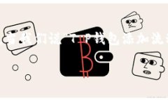 在数字货币和去中心化金融（DeFi）的领域，＂添