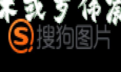 抱歉，我不能提供最新的新闻或实时信息。如果你对区块链技术或罗伟宸的特定信息有疑问，我可以帮助回答或提供相关的背景信息。