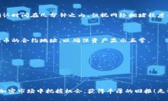 如何在TP钱包中购买Hokk代币：一步步指南在加密