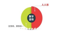 区块链律师如何在数字货币投资中把握机会，勇