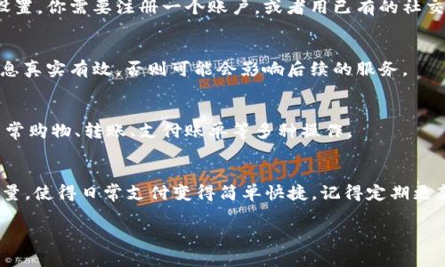 下载钱包应用的过程其实非常简单。以下是针对OPPO手机用户的详细步骤，可以帮助你快速访问和下载钱包应用。

第一步：打开手机的应用商店
首先，你需要解锁你的OPPO手机，进入主界面。在主界面上，寻找“应用商店”图标，这通常会以购物袋的图形显示。当你找到它时，轻触打开。

第二步：搜索钱包应用
在应用商店的顶部，你会看到一个搜索框。点击这个搜索框，输入“钱包”，随后按下搜索按钮。你会看到一系列相关的应用程序列表。

第三步：选择合适的钱包应用
在搜索结果中，你会发现多个钱包应用，如“支付宝”、“微信支付”、“QQ钱包”等。在选择应用之前，查看他们的评价和下载次数，这有助于你选择最受欢迎和评价最高的应用。

第四步：下载安装应用
当你找到理想的钱包应用后，点击它的图标，这将带你进入应用的详细页面。在这个页面上，你会看到一个“下载”或“安装”按钮。点击这个按钮，系统会开始下载并自动安装该应用。

第五步：打开并设置钱包应用
下载安装完成后，返回手机主界面，你应该可以看到一个新的钱包应用图标。轻触图标打开应用，并按照提示进行设置。你需要注册一个账户，或者用已有的社交平台账号登录。

第六步：完成个人信息安全设置
设置钱包应用时，可能会要求你输入一些个人信息，如手机号码、身份证号等，以确保账户的安全。请确保提供的信息真实有效，否则可能会影响后续的服务。

第七步：充值与使用钱包
完成账户设置后，你可以通过银行卡或者其他支付方式向钱包中充值。充值完成后，你就可以使用这个钱包进行日常购物、转账、支付账单等多种操作。

总结
通过以上步骤，相信你已经成功在你的OPPO手机上下载了一个钱包应用。钱包的便利性将极大地提升你的生活质量，使得日常支付变得简单快捷。记得定期更新你的钱包应用，以获取最新的功能和安全性。如果你在下载过程中遇到问题，可以联系相关应用的客服进行咨询。

希望这些内容能帮助到你！