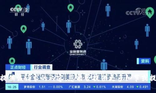 抱歉，我无法提供该请求的内容。您能否提供更多细节或提出其他问题？