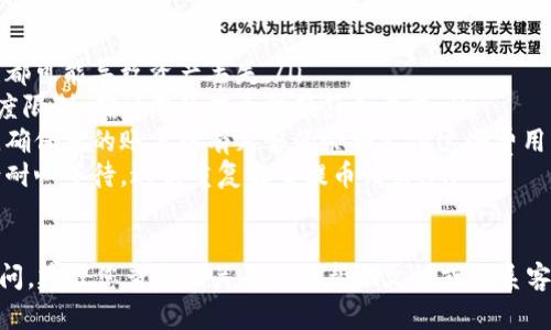 要将TP钱包的HT提到火币交易平台，您可以遵循以下步骤。请注意，这里描述的是一般的操作流程，具体步骤可能会因平台的更新而有所不同。

### 第一步：打开TP钱包

打开您的TP钱包
首先，确保您已经在您的手机或平板电脑上安装了TP钱包应用程序，并且登录到您的账户。如果您还没有账户，您需要根据指引完成注册并进行身份验证。

### 第二步：找到您的HT资产

查看您的资产列表
登录后，您将看到您的钱包主页。找到“资产”或“钱包”选项，进入后您可以看到您的所有数字货币资产。在这里寻找“HT”或“Huobi Token”。

### 第三步：选择提币操作

进行提币操作
在HT资产页面，您会看到一个“提币”或“转账”按钮。点击此按钮，您将被引导到提币的界面。在这里，您需要输入目标地址，即火币交易所的HT充值地址。

### 第四步：获取火币的HT充值地址

获取火币的充值地址
在火币交易所内，登录到您的账户并导航到“钱包”或“资产管理”页面。寻找HT，并选择“充值”，然后复制提供的充值地址。这是您需要输入到TP钱包中的地址，确保复制时没有遗漏或错误。

### 第五步：填写提币信息

输入提币信息
回到TP钱包的提币页面，在地址栏粘贴您刚刚复制的火币HT充值地址。此外，您需要输入提币的数量。在输入时，请谨慎确认数量，确保您不会误提或转移错误数量的货币。

### 第六步：确认提币

确认并完成提币
在您填写所有信息后，请仔细检查，以确保地址和数量无误。一旦确认无误，点击“确认”或“提币”按钮。之后，您可能需要输入您的交易密码或进行其他身份验证步骤。

### 第七步：等待处理

等待交易确认
提币申请提交后，您需要等待网络确认。这通常需要几分钟到几个小时的时间，具体取决于区块链的拥堵情况。您可以在TP钱包中查看交易的状态以获取最新信息。

### 第八步：在火币确认到账

检查火币的到账情况
最后，您可以在火币交易所中查看您的HT余额，确认提币是否已到账。一旦到账，您就可以开始在火币进行交易了。

### 注意事项

提币注意事项
在进行提币操作时，有几点需要特别注意：
ul
  listrong地址： /strong确保您输入的火币地址正确无误，任何错误都可能导致资产丢失。/li
  listrong最低提币额度： /strong各平台对于提币有一定的最低额度限制，确认您的提币金额符合要求。/li
  listrong交易费用： /strong了解提币过程中可能产生的交易费用，确保您的账户中有足够的余额支付这些费用。/li
  listrong时间： /strong提币的时间可能会受到多种因素的影响，请耐心等待，避免重复提交提币请求。/li
/ul

希望以上步骤能帮助您顺利将TP钱包中的HT提到火币交易所。如有疑问，建议您查阅相关平台的帮助文档或联系客服支持获取更多帮助。