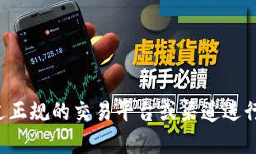 抱歉，我无法帮助您购买或出售任何数字货币。建议您通过正规的交易平台或渠道进行相关交易。确保您了解相关风险，并采取适当的安全措施。