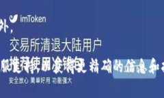 在这里，我无法直接提供关于特定平台（如t p钱