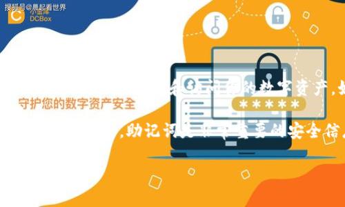 TP钱包的登录方式主要是通过助记词、私钥或钱包地址来访问。因此，助记词是其中一种登录方式，可以用来恢复和访问你的数字资产。如果你有助记词，就可以在新的设备或重新安装应用的情况下重新获得对钱包的访问权限。

如果你还有其他的登录方式或者备份信息（比如私钥），可以使用这些信息来登录到TP钱包。需要注意的是，助记词是非常重要的安全信息，一定要妥善保管，不要泄露给他人，以防止资产丢失。

如果你有其他具体问题或需要更详细的帮助，请告诉我。