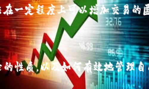 在TP钱包（也称为 Trust Wallet）中，用户的交易记录是由区块链网络维护的，并不可被删除。区块链的特性保证了透明性和不可篡改性，因此一旦交易被确认并记录在区块链上，它们就永远存在。

### TP钱包交易记录的特性

不可删除性
TP钱包使用的是去中心化的区块链技术，交易记录通常在每个用户的本地钱包和区块链上都有对应的存储。这意味着，无论用户如何尝试删除或隐藏交易记录，这些信息依然保存在区块链上，任何人只要有足够的技术手段和知识，都能够通过区块链浏览器查看到这些交易。

隐私与安全性
虽然交易记录不可删除，但TP钱包仍然采用了一系列加密技术来保护用户隐私。通过使用地址而非真实身份进行交易，用户可以在一定程度上匿名。然而，所有的交易都会被记录在公共账本上，这意味着只要有人知道你的钱包地址，他们就可以追踪到你所有的交易记录。

查看和管理交易记录的方式
用户可以在TP钱包的界面中查看自己的交易历史。从该功能中，用户可以轻松查看所有的入账和出账记录，包括交易时间、金额和交易状态。不过，请注意，这些信息是链上不可变更的，用户唯一能做的就是查看和参考。

### 如何保护自己的隐私

使用不同的钱包地址
虽然不能删除交易记录，但用户可以通过使用不同的地址来增加隐私保护。每次进行新的交易时，使用新的钱包地址可以减少被追踪的风险。这种做法使黑客或其他用户更难以将所有地址与单一身份关联起来。

借助混币服务
一些服务提供混币功能，允许用户将他们的加密货币与其他用户的币混合，从而使得追溯交易的过程更为复杂。这种方法在一定程度上可以增加交易的匿名性，但需要谨慎选择服务的安全性与信誉度。

### 结论

尽管TP钱包中交易记录不可删除，但用户仍然可以通过采取一些措施来增强隐私保护。在使用加密货币时，理解交易记录的性质，以及如何有效地管理自己的隐私，都是非常重要的。无论如何，用户要时刻保持警惕，确保自己的数字资产和相关信息的安全。