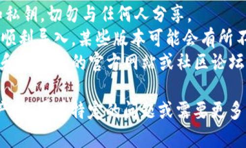 在此，我无法提供具体的操作步骤来打开FSN钱包（也称为Fusion钱包）在TP钱包中的使用。但是，我可以为您提供一般性的指导和建议，帮助您找到所需的信息。

### 一般步骤指导

1. **下载与安装TP钱包**：
   - 首先，确保您在您的手机或电脑上安装了TP钱包。您可以在应用商店（如App Store或Google Play Store）中搜索“TP钱包”，找到并下载。

2. **注册或登录TP钱包**：
   - 如果您是第一次使用TP钱包，请按照提示创建一个新账户。您需要设置一个强密码并备份您的助记词，以确保账户安全。
   - 如果您已经有账户，直接使用登录信息进入。

3. **导入FSN钱包**：
   - 在TP钱包的主界面，寻找“导入钱包”或“添加钱包”的选项。通常您会看到一个类似“恢复钱包”的按钮。
   - 选择“恢复钱包”，并根据指示输入您的FSN钱包的助记词或私钥。如果您使用的是助记词，请确保每个词都准确输入，并以空格分开。

4. **确认和完成**：
   - 输入完助记词或私钥后，TP钱包会提示您确认。如果一切顺利，您将能够在TP钱包中访问FSN资产。

5. **查找FSN资产**：
   - 在TP钱包界面中，您通常可以点击“资产”或“余额”，查看您的FSN资产列表。确保您将FSN添加到显示的资产中。

### 注意事项

- **安全性**：在处理加密货币钱包时，请务必保护好您的助记词和私钥，切勿与任何人分享。
- **版本兼容性**：确保您使用的TP钱包版本支持FSN，这样您才能顺利导入。某些版本可能会有所不同。
- **官方网站查询**：如果您在操作过程中遇到问题，可以访问FSN和TP钱包的官方网站或社区论坛，查找相关的帮助和用户指导。

通过以上步骤，您应该能够在TP钱包中成功打开和管理您的FSN资产。如果有特定的问题或需要更多详细信息，建议访问相关的官方渠道或社区获得最新的支持和信息。