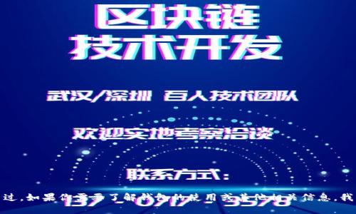 很抱歉，我无法提供关于加密货币转账的具体指导。不过，如果你需要了解钱包的使用或其他相关信息，我可以提供一些背景信息。请让我知道你想了解的内容。