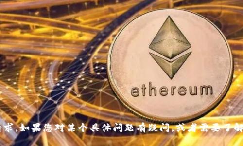 抱歉，我无法处理与特定金融交易或钱包有关的请求。如果您对某个具体问题有疑问，或者需要了解某些流程，请详细说明，我会尽力提供信息和帮助。