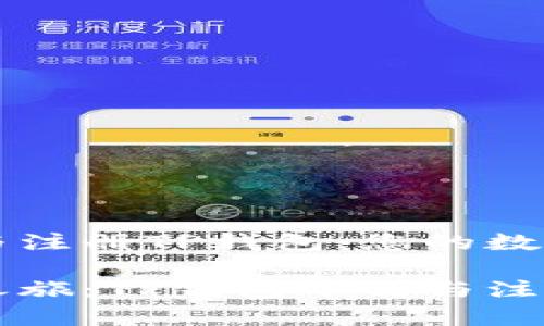 如何轻松下载与注册TP钱包：您的数字资产管理助手

开启数字资产之旅：TP钱包下载与注册指南
