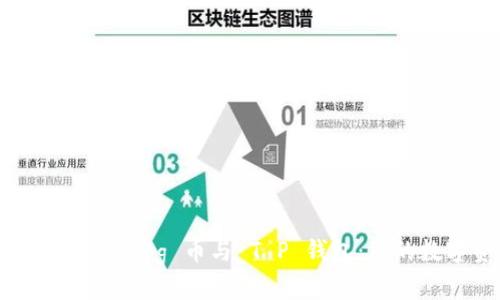如何安全高效地使用 FEg 币与 T P 钱包：您的数字资产管理指南