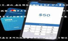 关于TP钱包及其矿工费的兑换，具体的数量限制一