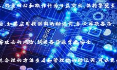 助记词（也称为恢复短语或种子短语）是用于恢