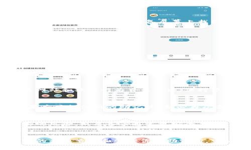 助记词（也称为恢复短语或种子短语）是用于恢复加密货币钱包的关键。如果你忘记了钱包的密码或者损坏了设备，助记词可以帮助你找回钱包中的资产。以下是查看和管理钱包助记词的常见步骤：

### 1. 使用手机钱包应用
如果你在手机上安装了加密货币钱包应用，可以按照以下步骤查看助记词：

步骤一：打开应用
首先，点击你所使用的钱包应用程序图标，启动它。确保你连接到互联网，并且设备的电量充足。

步骤二：进入设置或安全选项
在应用的主界面，通常会有一个“设置”或“安全”选项。点击进入，寻找与助记词相关的设置。这个选项可能会被称为“备份”、“恢复助记词”或“助记词管理”等。

步骤三：查看助记词
在相关的设置界面中，如果你的钱包已经安全备份过，通常可以直接查看助记词。有些应用可能会要求你输入密码或进行生物识别验证，以确保只有你可以访问这些敏感信息。

步骤四：记录备份
一旦你查看到助记词，建议立即将其记录在安全的地方。对于任何涉及加密货币的文件，请确保纸质或电子记录都是安全的，以防止被他人获取。

### 2. 硬件钱包
如果你使用的是硬件钱包，助记词的查看方式稍有不同：

步骤一：连接硬件钱包
将硬件钱包连接到电脑或移动设备，确保它是开启状态，并已与相关的软件应用配对。

步骤二：进入恢复选项
某些硬件钱包允许你在设置中查看助记词，或者在初始化新钱包时提供。如果是这种情况，你可以在设备屏幕上找到相关选项。

步骤三：输入PIN码
为了确保安全，你可能需要输入设备的PIN码。完成后，按提示操作查看助记词。

步骤四：保留安全副本
在看到助记词后，确保将其妥善保管。许多用户选择将助记词写在纸上，并放在安全的地方，如保险箱。

### 3. 注意事项
在查看和保存助记词时，请务必注意以下几点：

小心钓鱼攻击
确保你从官方渠道下载钱包应用，不要在不明链接中输入助记词或敏感信息。钓鱼网站和欺诈行为日益突出，保持警觉至关重要。

定期备份
如果你进行频繁交易或改变钱包设置，定期更新备份是个好主意。每次改变后，如果应用提供新的助记词，务必再次备份。

避免电子存储
尽量避免将助记词以电子形式存储，特别是采用云存储服务。这会增加被黑客攻击的风险，纸质备份通常更安全。

### 结语
助记词是你拥有加密货币资产的钥匙，拥有并保护好这份钥匙至关重要。通过合理的方法查看和管理你的助记词，可以更好地保障你的数字财富。请记住，安全第一，信息保护需要时刻保持警惕。