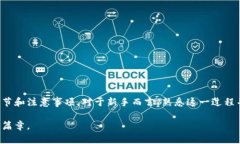 TP钱包交易指南：轻松便捷的数字货币交易在数字