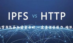 在您的问题中，您提到了卸载 T P 钱包后币消失的