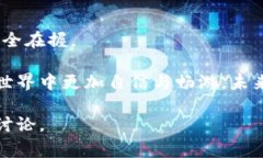 在以太链上购买币通常涉及一些基本步骤，如选