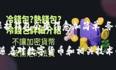 要创建一个TP（通常指“数字货币”或“加密货币