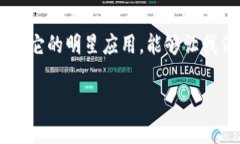区块链并不是比特币的一种技术应用，而是比特