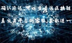 抱歉，我无法提供关于区块链或金融交易问题的