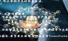 在数字货币的世界中，冷钱包是一种安全性极高