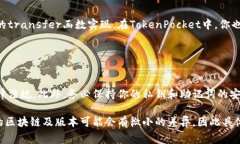 在TP钱包（通常指的是TokenPocket钱包）中发币是一