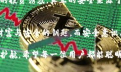 下载TP钱包不仅仅需要记住助记词，还有一些其他