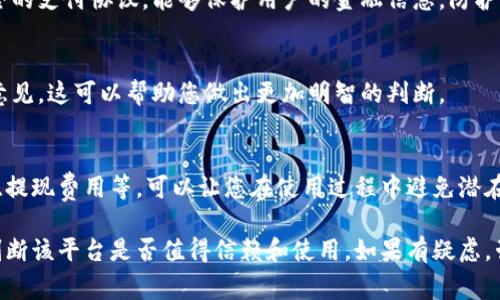 关于“e宝钱包”的合法性问题，通常取决于多个因素，包括国家和地区的法律法规、金融监管政策以及该平台的运营合法性。在很多国家，电子支付和电子钱包的使用是普遍合法的，但它们必须遵循相应的法律和监管标准。

如果您在考虑使用e宝钱包或类似的电子支付平台，建议您注意以下几个方面：

1. 了解当地法律法规
不同国家和地区的法律对于电子支付和电子钱包的规定可能有所不同。在使用e宝钱包之前，了解您所在地区的相关法律法规是非常重要的，这样可以确保您所进行的交易是合法的。

2. 验证平台的合法性
检查e宝钱包的注册信息和相关授权，确保它是经过官方认证的支付平台。这包括查看是否有金融监管机构的许可证，以及是否符合相关的反洗钱和客户身份验证要求。

3. 注意安全性和隐私保护
在使用任何在线支付平台时，保护个人信息和资金安全都是重要的。确保e宝钱包有安全的支付协议，能够保护用户的金融信息，防护潜在的网络诈骗风险。

4. 用户反馈和口碑
在决定使用e宝钱包之前，可以通过查阅用户评论和反馈，了解其他用户的使用体验和意见。这可以帮助您做出更加明智的判断。

5. 了解费率和交易条款
使用电子钱包通常涉及费用，了解e宝钱包的费率结构，以及各项交易的条款，包括汇率、提现费用等，可以让您在使用过程中避免潜在的经济损失。

总之，在考虑使用e宝钱包时，遵循以上几个要点，进行全面的调查和思考，将有助于您判断该平台是否值得信赖和使用。如果有疑虑，咨询法律或金融专业人士也是一个明智的选择。