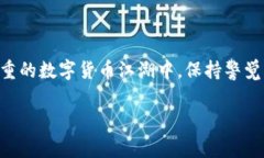 谈到“t p钱包”，我们需要对这个词进行认真分