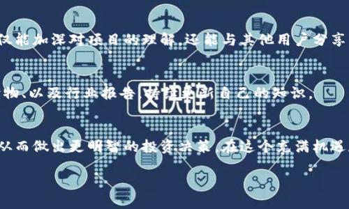 在此，我无法直接提供区块链最新指标公式表的详细内容。但我可以为你简要概述一下相关的区块链指标以及如何跟踪和分析这些指标。

### 区块链基本指标
区块链技术凭借其独特的去中心化特性，已经在金融、供应链、医疗等多个领域引起广泛关注。为了更好地评估一个区块链网络的健康状况和潜力，以下是一些重要的指标。

#### 1. 活跃地址数
活跃地址数指的是在一定时间段内，有进行交易或交互的地址数量。这一指标可以反映网络的活跃度。

#### 2. 网络哈希率
哈希率是指网络中每秒完成的哈希运算次数。它可以用于评估区块链网络的安全性，哈希率越高，网络越不易受到攻击。

#### 3. 交易手续费
交易手续费是用户在区块链网络上进行交易时需要支付的费用。关注该指标能帮助了解网络的拥堵程度及经济激励。

#### 4. 交易确认时间
这是交易被确认所需的平均时间，直接影响用户的体验。确认时间过长可能会导致用户流失。

#### 5. 硬分叉和软分叉
这些指标会影响区块链的协议升级和网络稳定性。了解最近的硬分叉或软分叉事件，可以帮助用户评估项目的长期可持续性。

#### 6. 供应量和流通量
了解某种加密货币的总供应量与流通量，可以帮助投资者更好地理解其潜在的价值。

#### 7. 市场资本ization
市场资本化是指某种 cryptocurrency 当前价格乘以其流通中的总供给，常用来衡量项目的市场价值。

### 跟踪和分析区块链指标的方法

使用区块链分析工具，如Etherscan、Glassnode或CoinMetrics，可以帮助用户实时监控这些指标。这些平台提供数据可视化功能，让用户能够更直观地理解网络状况。

体验真实的沉浸感
通过参与区块链项目或加入社区，可以获得关于项目的第一手资料。这不仅能加深对项目的理解，还能与其他用户分享见解。

不断学习更新知识
区块链技术发展迅速，新的指标和工具层出不穷，建议通过相关的课程、读物、以及行业报告，持续更新自己的知识。

### 结论
通过关注和分析这些指标，用户可以更好地了解区块链网络的健康状况，从而做出更明智的投资决策。在这个充满机遇和挑战的领域，保持警觉与学习热情，才能在未来的竞争中占据领先地位。

如果你需要更具体的公式或希望深入探讨某些指标，欢迎随时告诉我！