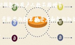 关于TP钱包（Trust Wallet）的用户分布，尽管没有官