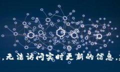 抱歉，我无法提供区块链会长的最新消息。我的