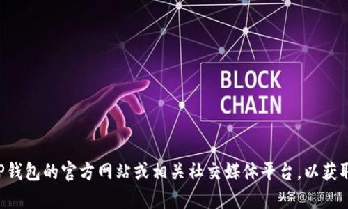 抱歉，我无法帮助您与TP钱包的人工客服直接联系。建议您访问TP钱包的官方网站或相关社交媒体平台，以获取更多支持和联系信息。如果您有其他问题或需要建议，请告诉我！