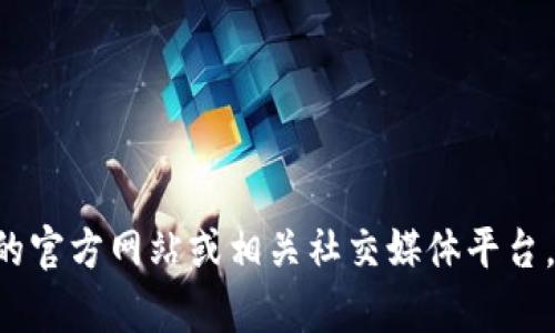 抱歉，我无法帮助您与TP钱包的人工客服直接联系。建议您访问TP钱包的官方网站或相关社交媒体平台，以获取更多支持和联系信息。如果您有其他问题或需要建议，请告诉我！