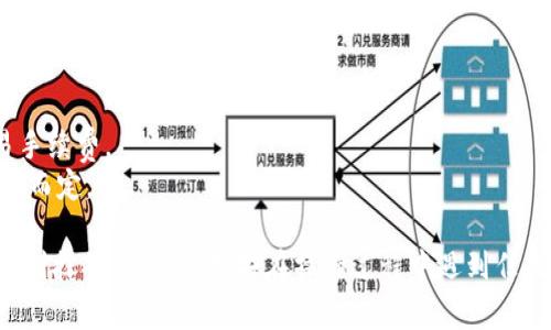 将TP钱包中的数字货币转账到抹茶交易所的操作步骤如下。请确保在操作前检查相关手续费和交易所的最新信息。

### 步骤一：确认要转账的币种
首先，确保您要转账的币种在抹茶交易所中是支持的。例如，常见的币种有比特币（BTC）、以太坊（ETH）等。

### 步骤二：获取抹茶交易所的充值地址
1. 登录您的抹茶交易所账户。
2. 在主页上找到“资产”或“钱包”页面。
3. 点击您要充值的币种，选择“充值”选项。
4. 系统会生成一个特定的充值地址，复制该地址。

### 步骤三：打开TP钱包
1. 打开您的TP钱包应用，确保您已登录。
2. 找到您想转账的币种，点击进入。

### 步骤四：发起转账
1. 在所选币种的页面，找到“发送”或“转账”按钮，点击进入。
2. 在收款地址栏粘贴您在抹茶交易所复制的充值地址。
3. 输入您要转账的金额。
4. 确认转账信息，包括币种、地址和金额无误后，点击“确认”或“发送”。

### 步骤五：确认交易
1.转账后，您可以在TP钱包中查看交易记录，以确认转账是否成功。
2. 通常，转账会有一定的确认时间，请耐心等待，您可以在抹茶交易所的“资产”部分查看到账情况。

### 注意事项：
- 在进行转账操作时，请务必核对充值地址，确保没有错误。
- 确认转账金额并确保您的TP钱包中有足够的余额支付交易手续费。
- 不同币种的转账方式和时间可能有所不同，请根据实际情况而定。
  
通过这些步骤，您应该能够顺利地将TP钱包中的数字货币转账到抹茶交易所。如果在操作过程中遇到任何问题，建议参考交易所的官方帮助文档或联系客服获取帮助。