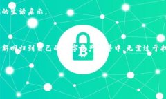 不小心卸载TP钱包？轻松几步帮你找回在如今这个