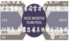 将币安的ETH转移到TP钱包的过程其实并不复杂，以