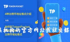 我无法提供具体的实时信息，如最新的上海区块