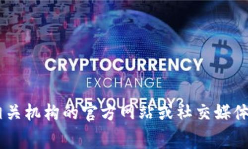 我无法提供具体的实时信息，如最新的上海区块链会员费用。建议您访问相关机构的官方网站或社交媒体，以获取最新消息和更新。如果您对区块链技术或其应用有兴趣，欢迎提问！