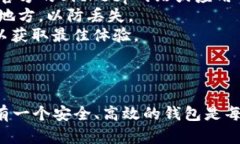 在BitKeep钱包中导入其他钱包的步骤相对简单。以