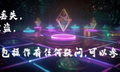 在TP钱包上使用SHIB（Shiba Inu）代币时，需要遵循