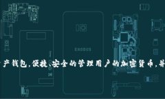 关于“TP钱包做合约安全吗可靠吗”的讨论，首先