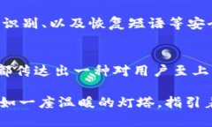 下载并安装TP钱包后，您会看到一个直观且用户友