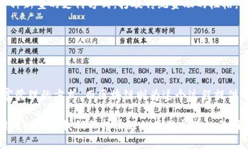 关于ODE币和区块链的优劣比较，首先需要明确两者的性质。ODE币是一种加密货币，而区块链是一种技术框架。下面我将根据这一点为你分析ODE币和区块链的不同特点与应用场景。

ODE币：数字货币的先锋

ODE币，作为一种加密货币，旨在通过去中心化的方式进行交易。想象一下，ODE币就像是新时代的黄金，不再需要通过银行等传统金融机构进行的繁琐资金转移。它赋予了用户掌控自己财富的权利，能在全球范围内快速、低成本地进行交易和支付。

此外，ODE币的安全性同样引人注目。通过加密算法，ODE币确保每一笔交易都是透明且不可篡改的。这种安全性使得用户在进行交易时，可以无后顾之忧，信任系统本身，而不再依赖中心化的机构。

然而，ODE币也并非没有缺点。市场波动性大可能导致资产快速贬值，尤其是在投资者情绪变化剧烈的时候。对于普通用户而言，ODE币的投资风险相对较高，因此需要谨慎对待。

区块链：信任机制的革命

区块链技术，简单地说，就是一个去中心化的数据库。想象一下，一本传统的账本，任何人都可以在上面记录数据，但唯一的不同是在于，区块链上的记录无法被随意更改。在这个充满信任危机的时代，区块链犹如一座世外桃源，为每一位参与者提供了不可篡改的透明性。

区块链不仅适用于金融领域，它还可以变革医疗、物流、供应链等无数行业。例如，在医疗领域，通过区块链，患者的健康记录可以在不同的医疗机构之间安全共享，保障了患者隐私的同时，提高了医疗效率。

不过，区块链的普及也面临着一些挑战。技术的复杂性、法律法规的不完善，以及对传统系统的冲击，都是阻碍区块链广泛应用的瓶颈。

ODE币与区块链的融合

提到ODE币和区块链，它们之间并不是简单的竞争关系，而是紧密相连、相辅相成的。ODE币的存在离不开区块链这一基础设施，是区块链技术在金融领域的具体应用。

在区块链的支撑下，ODE币可以实现高效的交易确认和安全的资产管理。同时，ODE币的流行也推动了区块链技术的进一步创新和完善。随着ODE币的市场成熟，更多的实际应用开始融入区块链的生态中，比如智能合约和去中心化金融（DeFi）等。

未来展望：ODA币与区块链的潜在趋势

展望未来，ODE币与区块链的发展前景依然广阔。随着越来越多的企业开始采用区块链技术，ODE币可能会成为一种新型的支付方式，打破传统金融的桎梏，为人们的生活带来更多便利。此外，监管政策的逐步完善也将为ODE币的合法化铺平道路。

在这条不断探索与创新的道路上，ODE币和区块链将携手并进，为经济活动的透明化与安全性提供更强大的保障。

总结

综上所述，ODE币和区块链各有优劣，但它们又相互依赖，共同推动着数字经济的发展。ODE币为我们开启了新财富管理的方式，而区块链则为这个过程提供了安全与透明的基础。

作为普通用户，在选择投资ODE币还是了解区块链技术时，务必理性分析、审慎决策。科技的进步带来了机遇，但同时也需要我们保持清醒的头脑与敏锐的洞察力，无论是ODE币还是区块链，未来的路途中都蕴藏着无数可能。