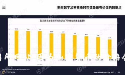 对于“区块链泰好币多少钱一个”的问题，建议你查阅实时的加密货币市场数据平台，例如CoinMarketCap, CoinGecko，或是各大交易所网站，因为加密货币的价格会随时波动，具体价格取决于市场供需关系和交易平台。此外，如果你需要更深入的资料和分析，建议关注相关的新闻报道和社区讨论。
