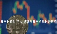 TP钱包是一个多币种数字钱包，支持多种加密货币